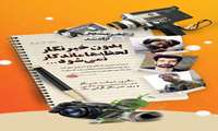 پیام معاون تحقیقات و فناوری و رئیس پردیس دانشگاه علوم پزشکی البرز به مناسبت ۱۷ مرداد، روز خبرنگار
